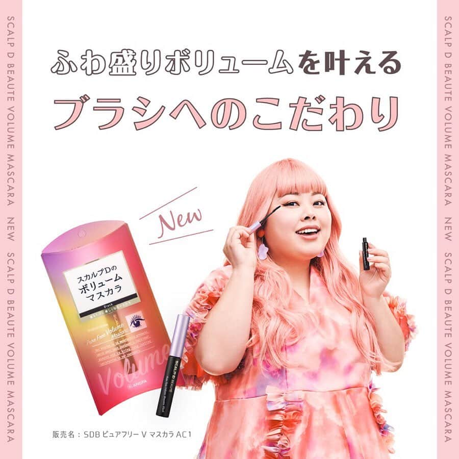 スカルプDのまつ毛美容液のインスタグラム