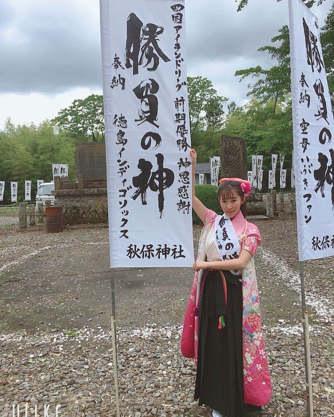 風谷南友さんのインスタグラム写真 - (風谷南友Instagram)「#宮城県 #仙台 #秋保神社 #勝負の神 毎月第四日曜日は、祈願と感謝の日。 #悪運斬り抜刀会 #勝運抜刀 #勝幟 の日です。⛩ 本当に凄いパワーを感じてきております。先月お会いした方は全国優勝を果たされたり、個人的な複雑な悩み事があった方もビックリするようにうまく事が運んだそうで、 神様は、何もしない人に奇跡を与えるのではなく、努力している人の背中を押して下さいます。見て下さっています。 と、つくづく思うのです。 そんな神様にもお礼と感謝を。✨ ・ ・ 素晴らしい勝幟を立てた方々、#勝負の姫君 として祈りを込めてご紹介させて頂きます。 ・ 『フリーズ食品開発』様 ・ 『井殿 康宏』様 ・ 『蒲生 竜弥』様 ・ 『結城ショッピングセンター』様 ・ 『徳島インディゴソックス』様 ・ 『空母いぶきファン』様 ・ 素敵なお願い事が、本日も勝負の神の風に吹かれ、幟がたなびいていることでしょう。 ・ フリーズ食品開発様は、 『祝！勝負の姫君 勝運お結びお披露目』 とのことで、とっても美味しい仙台のお味噌を使ったお結びを開発して下さり、 このイベントの日に、無料でお配りさせて頂いております！ 是非、食べて運をつけて下さいね！✨ ・ 今月はいよいよ明後日、お待ち申し上げておりますm(_ _)m✨⛩⚔」8月23日 15時48分 - nayu.jp_149cm