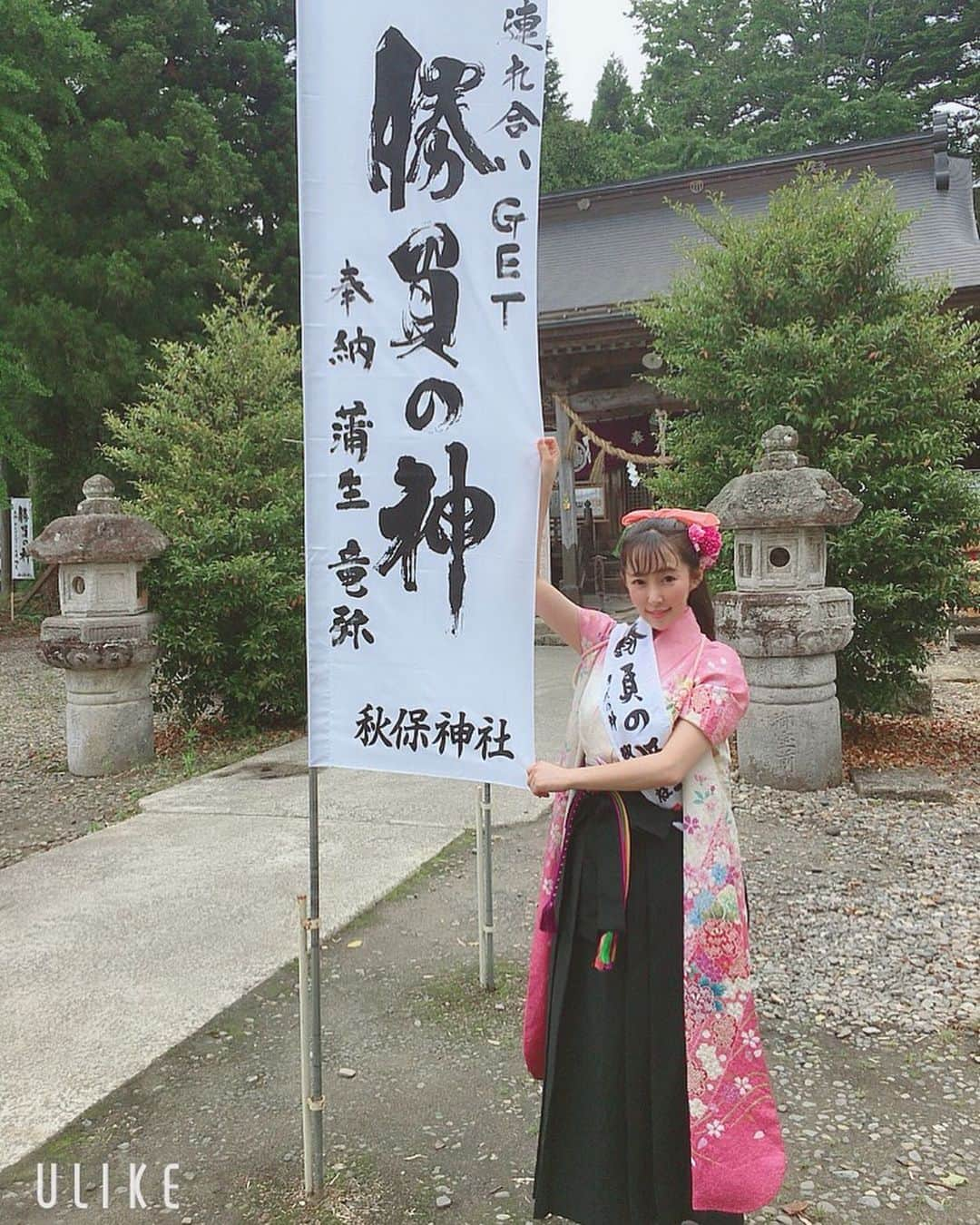 風谷南友さんのインスタグラム写真 - (風谷南友Instagram)「#宮城県 #仙台 #秋保神社 #勝負の神 毎月第四日曜日は、祈願と感謝の日。 #悪運斬り抜刀会 #勝運抜刀 #勝幟 の日です。⛩ 本当に凄いパワーを感じてきております。先月お会いした方は全国優勝を果たされたり、個人的な複雑な悩み事があった方もビックリするようにうまく事が運んだそうで、 神様は、何もしない人に奇跡を与えるのではなく、努力している人の背中を押して下さいます。見て下さっています。 と、つくづく思うのです。 そんな神様にもお礼と感謝を。✨ ・ ・ 素晴らしい勝幟を立てた方々、#勝負の姫君 として祈りを込めてご紹介させて頂きます。 ・ 『フリーズ食品開発』様 ・ 『井殿 康宏』様 ・ 『蒲生 竜弥』様 ・ 『結城ショッピングセンター』様 ・ 『徳島インディゴソックス』様 ・ 『空母いぶきファン』様 ・ 素敵なお願い事が、本日も勝負の神の風に吹かれ、幟がたなびいていることでしょう。 ・ フリーズ食品開発様は、 『祝！勝負の姫君 勝運お結びお披露目』 とのことで、とっても美味しい仙台のお味噌を使ったお結びを開発して下さり、 このイベントの日に、無料でお配りさせて頂いております！ 是非、食べて運をつけて下さいね！✨ ・ 今月はいよいよ明後日、お待ち申し上げておりますm(_ _)m✨⛩⚔」8月23日 15時48分 - nayu.jp_149cm