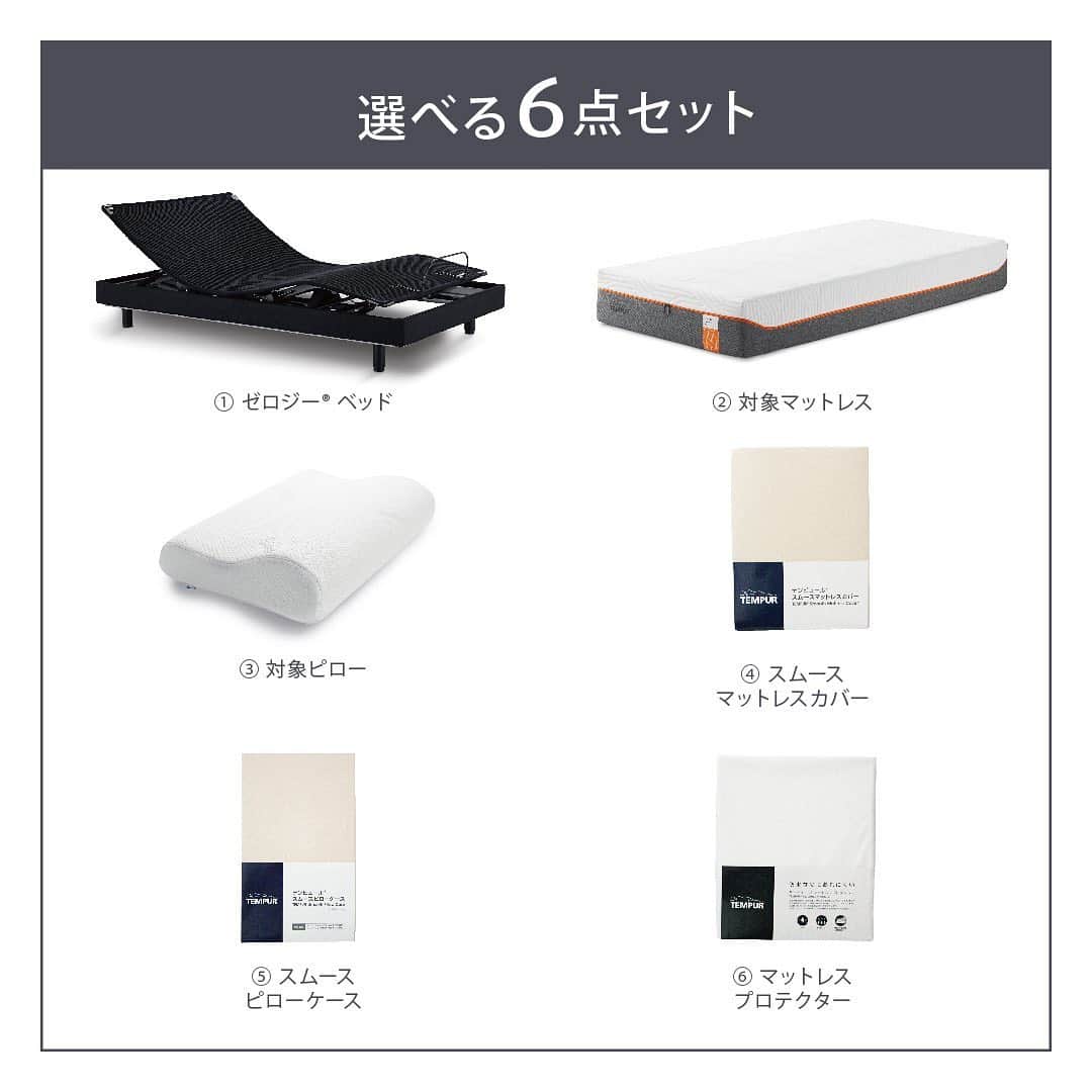 テンピュールジャパンさんのインスタグラム写真 - (テンピュールジャパンInstagram)「お好きな対象電動リクライニングベッド、マットレスとピロー、カバーなどの計6点が特別価格セットに。※セットは一例です。  テンピュール®で寝具をまとめて一新するチャンス❗️ パーフェクトスリープフェア開催中 9/30（月）まで  @tempurjapan  #テンピュール #睡眠 #マットレス #ピロー #写真好きな人と繋がりたい #寝具 #おしゃれさんと繋がりたい #テンピュール枕 #テンピュールマットレス #テンピュールの枕 #テンピュールベッド #followme #フォローミー  #フォロー返します #followforfollow #フォロー募集中 #フォローバックします #宇宙好きな人と繋がりたい #NASA #熟睡 #睡眠美容 #寝室  #安眠 #宇宙 #寝具ブランド #寝具は大事 #ベッド #キャンペーン」8月24日 2時40分 - tempurjapan