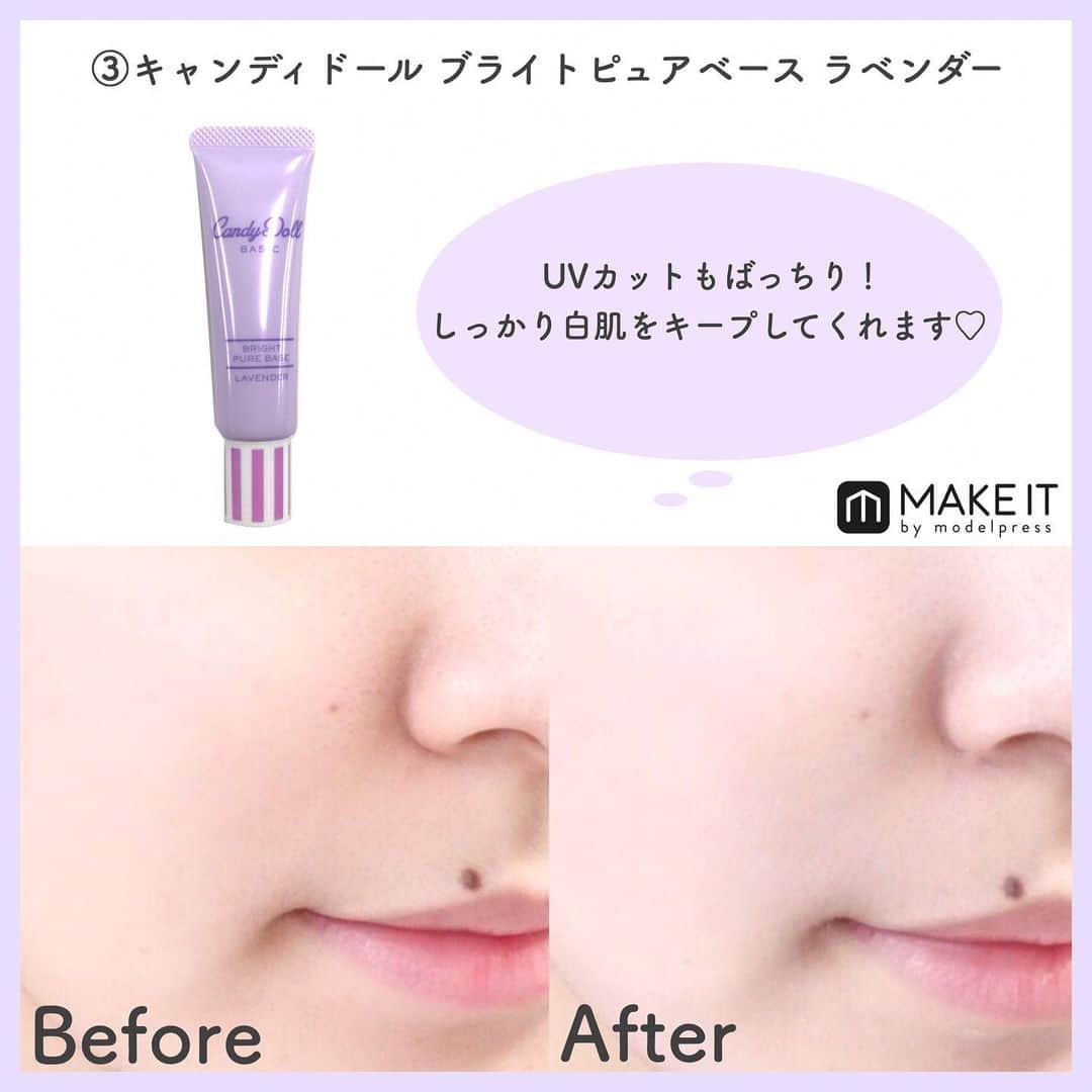 メイクイット by モデルプレスさんのインスタグラム写真 - (メイクイット by モデルプレスInstagram)「💜パープルコントロールカラー塗り比べ💜﻿ ﻿ 黄ぐすみをカバーして透明感をアップさせる﻿ 紫のコントロールカラー😉💓﻿ お肌をパッと明るく見せたい女の子の強い味方です♡﻿ おすすめのパープルコントロールカラーを﻿ 4種類塗り比べました🦄🌟﻿ スワイプして色味の違いや使用感をチェック👉！﻿ ﻿ ﻿ ◯◯◯◯◯◯◯◯◯◯◯◯◯◯◯◯◯◯◯◯﻿ ﻿ ﻿ 🍇#エチュードハウス﻿ エニークッション カラーコレクター ラベンダー﻿ 1,800円（税抜）﻿ ▽▼▽▼▽﻿ クッションタイプのコントロールカラーで﻿ ぽんぽんと手軽に使いやすいのが特徴😍﻿ 使い心地も軽やかで、ツヤ感を演出してくれます♩﻿ ﻿ ﻿ 🍇#ペリペラ インク コレクター﻿ 3 VITALITY UPGRADE LAVENDER﻿ 1,200円（税抜）﻿ ▽▼▽▼▽﻿ インクのようなテクスチャーで肌にぴったり密着💞﻿ 目元やおでこ、頬などにさっと仕込むだけで﻿ トーンアップして暗い印象を払拭してくれます✨﻿ ﻿ ﻿ 🍇#キャンディドール﻿ ブライトピュアベース ラベンダー﻿ 1,490円（税抜）﻿ ▽▼▽▼▽﻿ 透明感ブルーと血色感ピンクをミックスした﻿ ちゅるんとした透け肌に見せてくれる下地☺️﻿ SPF50+ / PA+++ で、UVカット効果が高いのも魅力です✨﻿ ﻿ ﻿ 🍇#スキンアクア﻿ トーンアップUVエッセンス ラベンダーカラー﻿ 1,000円（税抜）﻿ ▽▼▽▼▽﻿ SPF50+ / PA++++ の日焼け止め☀️﻿ しっかり紫外線を対策しながら、﻿ 腕や脚も白肌に見せることができますよ👸🏻💗﻿ ﻿ ﻿ ◯◯◯◯◯◯◯◯◯◯◯◯◯◯◯◯◯◯◯◯﻿ ﻿ ﻿ MAKE ITでは様々なコスメを﻿ スウォッチ付きで詳しくレビューしています🧐﻿ プロフィールのURLからチェックしてね🤳💫﻿ ﻿ エンタメ情報はモデルプレス（@modelpress）、﻿ 旅・お出かけ情報は女子旅プレス（@joshitabi_press）をチェック👌﻿ ﻿ ﻿ @makeit_press @makeit_editors﻿ #コントロールカラー #化粧下地 #トーンアップ﻿ #透明感 #コスメ #メイク #化粧品 #ベースメイク﻿ #コスメレポ #プチプラコスメ #プチプラ #日焼け止め﻿ #etudehouse #peripera #candydoll #skinaqua﻿ #cosme #beauty #purple﻿ #メイクイット﻿ #メイク好きな人と繋がりたい﻿ #コスメ好きさんと繋がりたい」8月23日 18時34分 - makeit_press