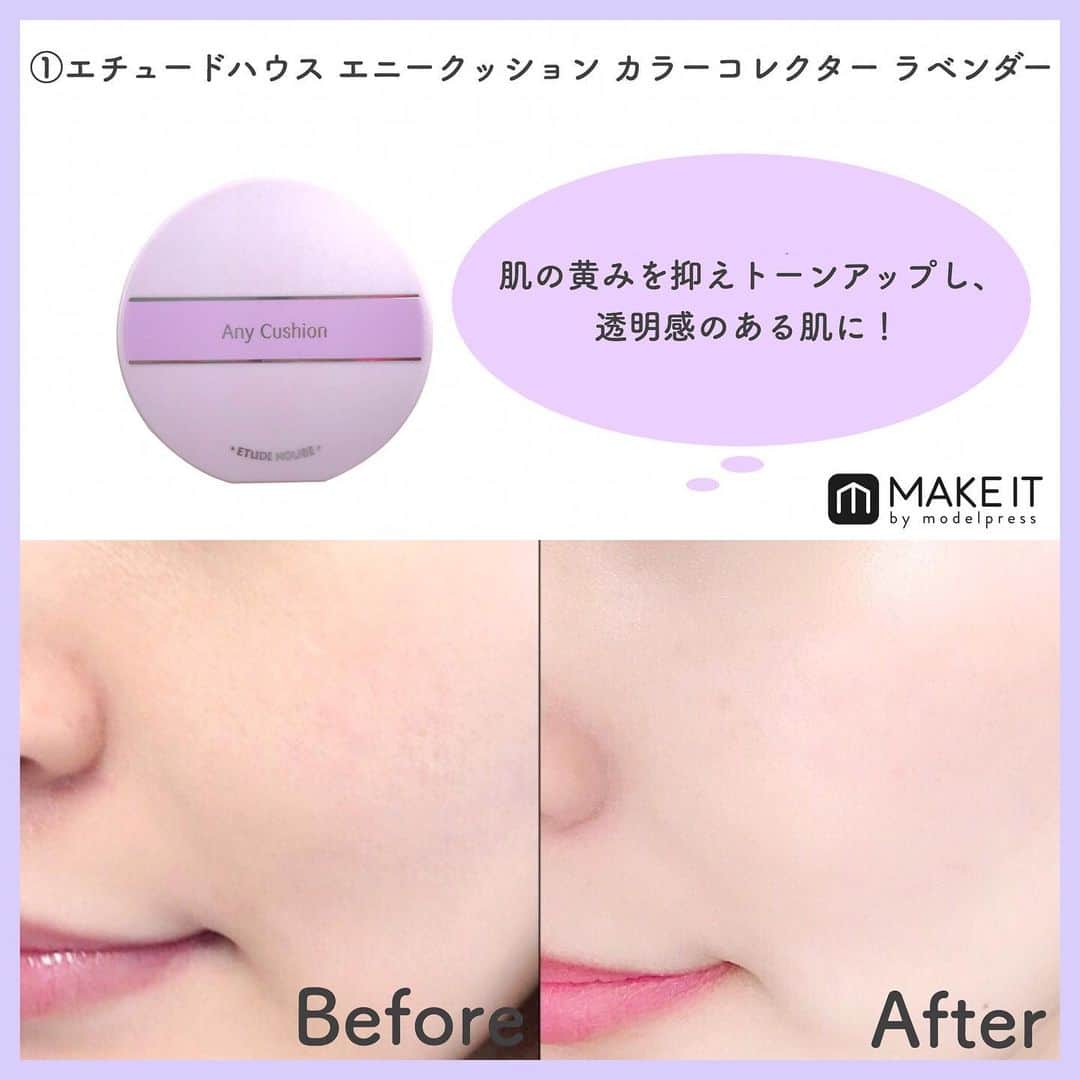 メイクイット by モデルプレスさんのインスタグラム写真 - (メイクイット by モデルプレスInstagram)「💜パープルコントロールカラー塗り比べ💜﻿ ﻿ 黄ぐすみをカバーして透明感をアップさせる﻿ 紫のコントロールカラー😉💓﻿ お肌をパッと明るく見せたい女の子の強い味方です♡﻿ おすすめのパープルコントロールカラーを﻿ 4種類塗り比べました🦄🌟﻿ スワイプして色味の違いや使用感をチェック👉！﻿ ﻿ ﻿ ◯◯◯◯◯◯◯◯◯◯◯◯◯◯◯◯◯◯◯◯﻿ ﻿ ﻿ 🍇#エチュードハウス﻿ エニークッション カラーコレクター ラベンダー﻿ 1,800円（税抜）﻿ ▽▼▽▼▽﻿ クッションタイプのコントロールカラーで﻿ ぽんぽんと手軽に使いやすいのが特徴😍﻿ 使い心地も軽やかで、ツヤ感を演出してくれます♩﻿ ﻿ ﻿ 🍇#ペリペラ インク コレクター﻿ 3 VITALITY UPGRADE LAVENDER﻿ 1,200円（税抜）﻿ ▽▼▽▼▽﻿ インクのようなテクスチャーで肌にぴったり密着💞﻿ 目元やおでこ、頬などにさっと仕込むだけで﻿ トーンアップして暗い印象を払拭してくれます✨﻿ ﻿ ﻿ 🍇#キャンディドール﻿ ブライトピュアベース ラベンダー﻿ 1,490円（税抜）﻿ ▽▼▽▼▽﻿ 透明感ブルーと血色感ピンクをミックスした﻿ ちゅるんとした透け肌に見せてくれる下地☺️﻿ SPF50+ / PA+++ で、UVカット効果が高いのも魅力です✨﻿ ﻿ ﻿ 🍇#スキンアクア﻿ トーンアップUVエッセンス ラベンダーカラー﻿ 1,000円（税抜）﻿ ▽▼▽▼▽﻿ SPF50+ / PA++++ の日焼け止め☀️﻿ しっかり紫外線を対策しながら、﻿ 腕や脚も白肌に見せることができますよ👸🏻💗﻿ ﻿ ﻿ ◯◯◯◯◯◯◯◯◯◯◯◯◯◯◯◯◯◯◯◯﻿ ﻿ ﻿ MAKE ITでは様々なコスメを﻿ スウォッチ付きで詳しくレビューしています🧐﻿ プロフィールのURLからチェックしてね🤳💫﻿ ﻿ エンタメ情報はモデルプレス（@modelpress）、﻿ 旅・お出かけ情報は女子旅プレス（@joshitabi_press）をチェック👌﻿ ﻿ ﻿ @makeit_press @makeit_editors﻿ #コントロールカラー #化粧下地 #トーンアップ﻿ #透明感 #コスメ #メイク #化粧品 #ベースメイク﻿ #コスメレポ #プチプラコスメ #プチプラ #日焼け止め﻿ #etudehouse #peripera #candydoll #skinaqua﻿ #cosme #beauty #purple﻿ #メイクイット﻿ #メイク好きな人と繋がりたい﻿ #コスメ好きさんと繋がりたい」8月23日 18時34分 - makeit_press