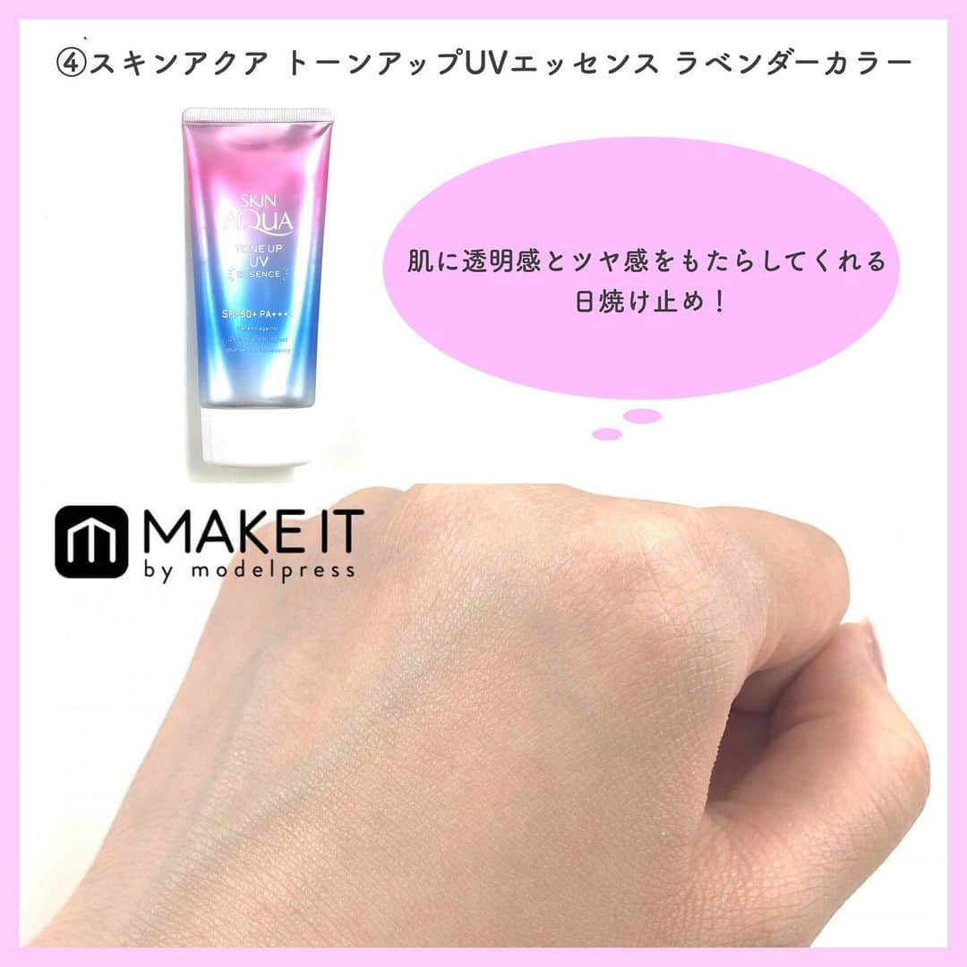 メイクイット by モデルプレスさんのインスタグラム写真 - (メイクイット by モデルプレスInstagram)「💜パープルコントロールカラー塗り比べ💜﻿ ﻿ 黄ぐすみをカバーして透明感をアップさせる﻿ 紫のコントロールカラー😉💓﻿ お肌をパッと明るく見せたい女の子の強い味方です♡﻿ おすすめのパープルコントロールカラーを﻿ 4種類塗り比べました🦄🌟﻿ スワイプして色味の違いや使用感をチェック👉！﻿ ﻿ ﻿ ◯◯◯◯◯◯◯◯◯◯◯◯◯◯◯◯◯◯◯◯﻿ ﻿ ﻿ 🍇#エチュードハウス﻿ エニークッション カラーコレクター ラベンダー﻿ 1,800円（税抜）﻿ ▽▼▽▼▽﻿ クッションタイプのコントロールカラーで﻿ ぽんぽんと手軽に使いやすいのが特徴😍﻿ 使い心地も軽やかで、ツヤ感を演出してくれます♩﻿ ﻿ ﻿ 🍇#ペリペラ インク コレクター﻿ 3 VITALITY UPGRADE LAVENDER﻿ 1,200円（税抜）﻿ ▽▼▽▼▽﻿ インクのようなテクスチャーで肌にぴったり密着💞﻿ 目元やおでこ、頬などにさっと仕込むだけで﻿ トーンアップして暗い印象を払拭してくれます✨﻿ ﻿ ﻿ 🍇#キャンディドール﻿ ブライトピュアベース ラベンダー﻿ 1,490円（税抜）﻿ ▽▼▽▼▽﻿ 透明感ブルーと血色感ピンクをミックスした﻿ ちゅるんとした透け肌に見せてくれる下地☺️﻿ SPF50+ / PA+++ で、UVカット効果が高いのも魅力です✨﻿ ﻿ ﻿ 🍇#スキンアクア﻿ トーンアップUVエッセンス ラベンダーカラー﻿ 1,000円（税抜）﻿ ▽▼▽▼▽﻿ SPF50+ / PA++++ の日焼け止め☀️﻿ しっかり紫外線を対策しながら、﻿ 腕や脚も白肌に見せることができますよ👸🏻💗﻿ ﻿ ﻿ ◯◯◯◯◯◯◯◯◯◯◯◯◯◯◯◯◯◯◯◯﻿ ﻿ ﻿ MAKE ITでは様々なコスメを﻿ スウォッチ付きで詳しくレビューしています🧐﻿ プロフィールのURLからチェックしてね🤳💫﻿ ﻿ エンタメ情報はモデルプレス（@modelpress）、﻿ 旅・お出かけ情報は女子旅プレス（@joshitabi_press）をチェック👌﻿ ﻿ ﻿ @makeit_press @makeit_editors﻿ #コントロールカラー #化粧下地 #トーンアップ﻿ #透明感 #コスメ #メイク #化粧品 #ベースメイク﻿ #コスメレポ #プチプラコスメ #プチプラ #日焼け止め﻿ #etudehouse #peripera #candydoll #skinaqua﻿ #cosme #beauty #purple﻿ #メイクイット﻿ #メイク好きな人と繋がりたい﻿ #コスメ好きさんと繋がりたい」8月23日 18時34分 - makeit_press