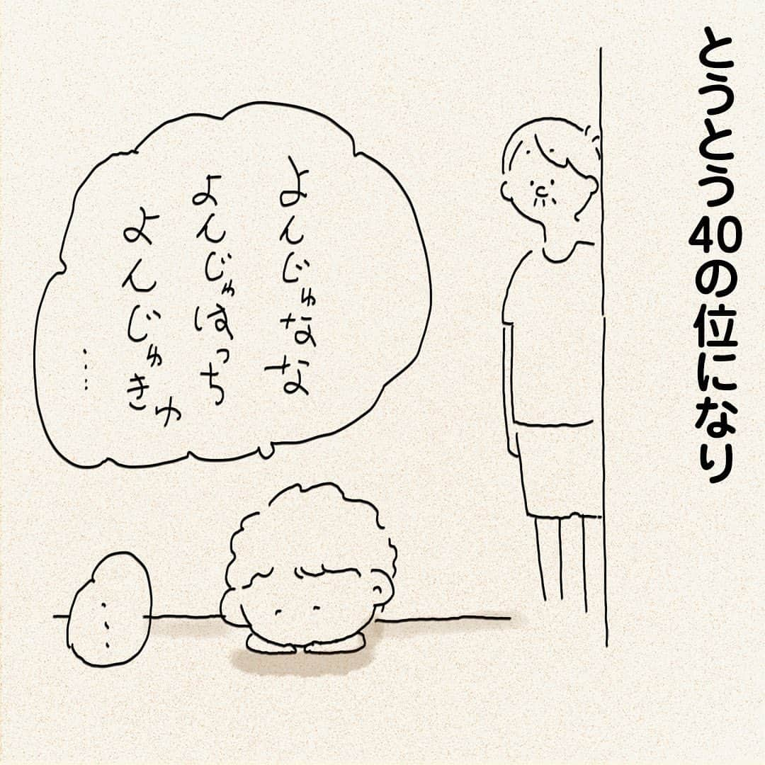 つむぱぱさんのインスタグラム写真 - (つむぱぱInstagram)「・ ・ ・ どうやら50は知らなかったようで、 20から再スタートを切っていました。 ・ #3歳 #娘 #マンガ」8月23日 18時41分 - tsumugitopan