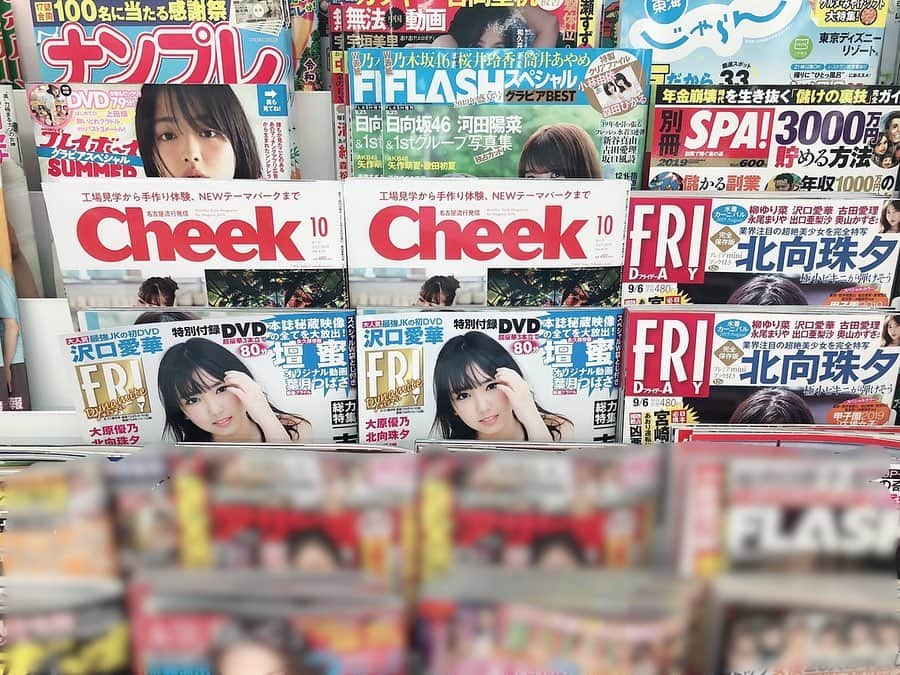 沢井里奈さんのインスタグラム写真 - (沢井里奈Instagram)「♡ . 本日8月23日(金)発売の ｢月刊Cheek 10月号｣に6ページ 掲載して頂いています☺️💓💓 . 先日バリ島で撮影したものです🏝🌺💫 . ほんとに素敵な場所で とっても癒されました🥺❤️ また行きたいな〜✈️💕💕 . 握手会でのサイン対象雑誌になりますので グッズお買い上げの方に限り 時間内に指定ページに サインさせて頂きます✏🌸 . ぜひチェックして下さい😊💕💕 . スタッフさんが写真送って下さった📖💕💕 . #magazines #escapetomulia #Bali #Indonesia #BaliIndonesia #centrair #shooting #travel #trip #instatravel #photographic #instagood #instagramjapan #japanesegirl #girls #バリ #バリ島 #インドネシア #バリ島旅行 #女子旅 #月刊Cheek #ガルーダ航空 #愛知県 #夏コーデ #さわーコーデ #沢井里奈」8月23日 19時11分 - sawairina