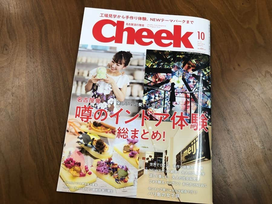 沢井里奈さんのインスタグラム写真 - (沢井里奈Instagram)「♡ . 本日8月23日(金)発売の ｢月刊Cheek 10月号｣に6ページ 掲載して頂いています☺️💓💓 . 先日バリ島で撮影したものです🏝🌺💫 . ほんとに素敵な場所で とっても癒されました🥺❤️ また行きたいな〜✈️💕💕 . 握手会でのサイン対象雑誌になりますので グッズお買い上げの方に限り 時間内に指定ページに サインさせて頂きます✏🌸 . ぜひチェックして下さい😊💕💕 . スタッフさんが写真送って下さった📖💕💕 . #magazines #escapetomulia #Bali #Indonesia #BaliIndonesia #centrair #shooting #travel #trip #instatravel #photographic #instagood #instagramjapan #japanesegirl #girls #バリ #バリ島 #インドネシア #バリ島旅行 #女子旅 #月刊Cheek #ガルーダ航空 #愛知県 #夏コーデ #さわーコーデ #沢井里奈」8月23日 19時11分 - sawairina