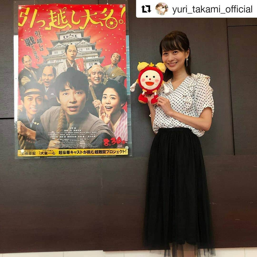 岡山放送さんのインスタグラム写真 - (岡山放送Instagram)「#Repost @yuri_takami_official (@get_repost) ・・・ ◡̈♥︎ 8/30(金)公開の映画「引っ越し大名！」の公開直前イベントに登壇した#星野源 さん、ずんの#飯尾和樹 さん、キャイ〜ンの#ウド鈴木 さんにインタビューさせていただきました☺︎ 明日の#めざましどようび で放送予定ですので、お時間合いましたらご覧ください♡ #引っ越し大名 * トップス...#anyee スカート...#rudgley パンプス...#Lilyboutique  #フジテレビ系列#FNS#8ch#OHK#岡山放送」8月23日 19時40分 - ohk_official