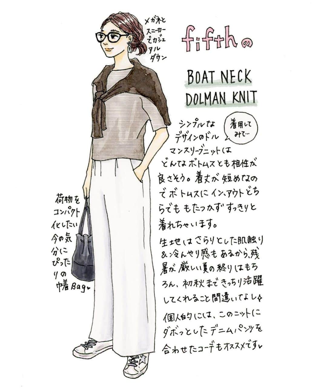 saekoさんのインスタグラム写真 - (saekoInstagram)「. 夏の終わりのfifthコーデをば✍️ 白いパンツをはくと、爽やか系人間になったような気持ちになれます✨ ソースや醤油でシミったれにしないよう気をつけねば。 . 1枚目 着用アイテムのご紹介👚 . 2枚目 ちょいキレイめコーデ。 #ナチュラルリネンワイドパンツ の着用感を✍️ . 3枚目 ちょいカジュアルコーデ。 #ボートネック5分袖ドルマンニット の着用感を✍️ よかったら2〜3枚目もチェックしてやってくださいませ〜♡ . @fifth_store . いつもたくさんのいいねやコメント、本当にありがとうございます🙇‍♀️ #fifth#fifthtl#フィフス#PR#フェイクレザー巾着バッグ #イラスト#ファッションイラスト#アナログイラスト#水彩イラスト#イラストグラム#illustgram#夏コーデ#夏の終わり#シンプルコーデ#プチプラコーデ#プチプラファッション#カジュアルコーデ#大人カジュアル#ボブ#メガネ女子#ナチュラルメイク#ワイドパンツコーデ#きれいめカジュアル」8月23日 20時21分 - saeko55