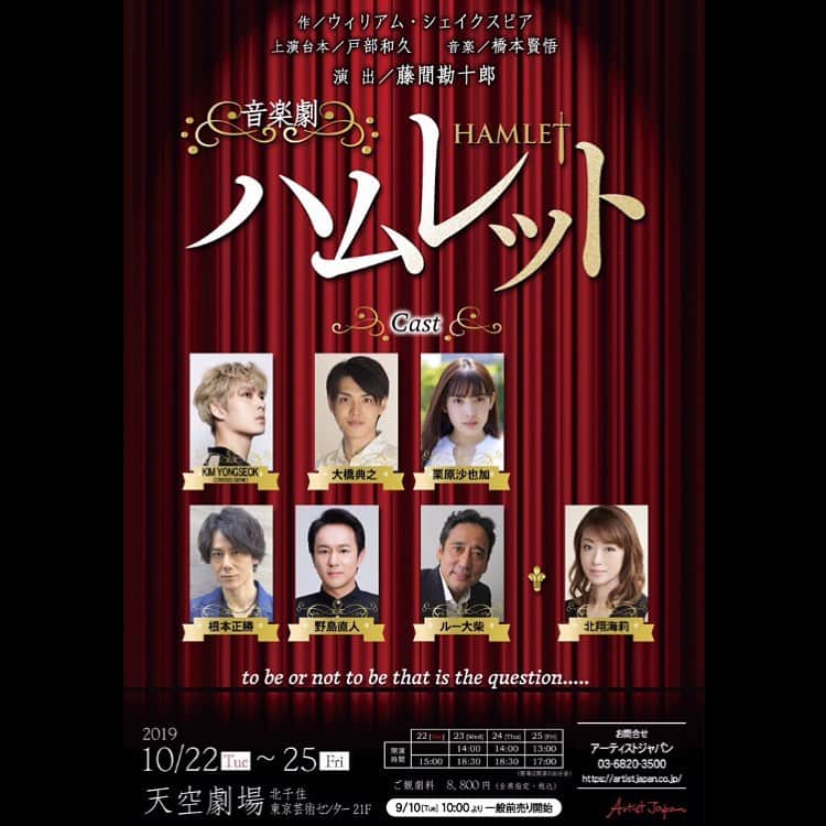 のインスタグラム：「１０月はこちらの作品に演出助手と音楽助手として参加させて頂きます🙇‍♂️ とっても緊張しますが、藤間勘十郎先生の助手をさせて頂けるなんて本当に貴重な経験ですので、沢山勉強させて頂きながら精一杯努めたいと思います！！！！！🙏 (● ˃̶͈̀ロ˂̶͈́)੭ꠥ⁾⁾」