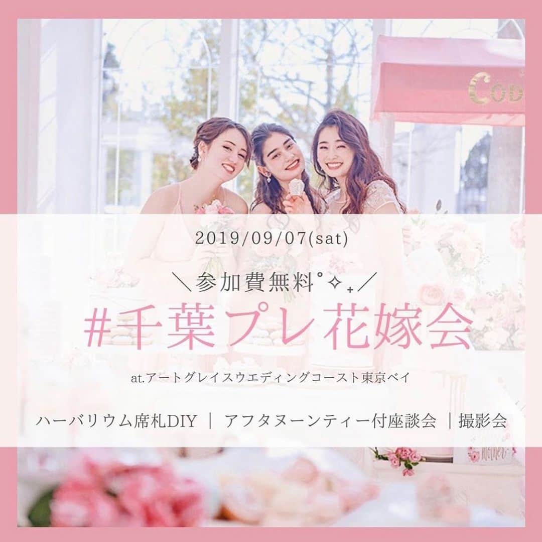 ベストブライダル公式のインスタグラム