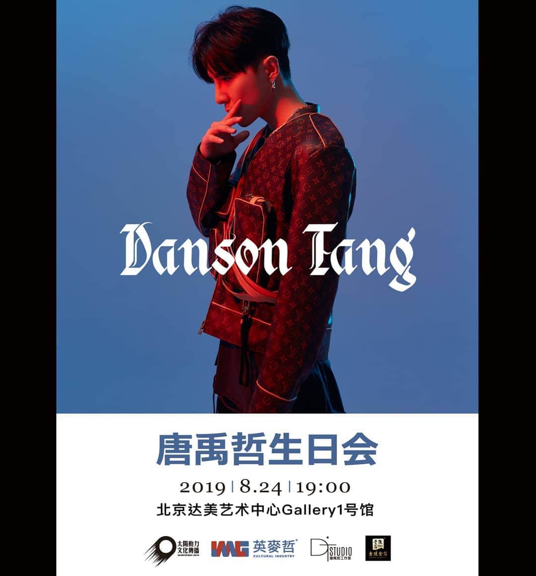 ダンソン・タンのインスタグラム：「8/24 #北京 生日會 明天 見🔥 #DT #HOTHEART #SEVENDAYS #唐禹哲」