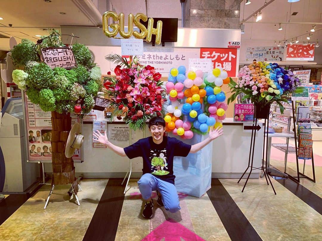 のインスタグラム：「単独初日、終了しました！！ たくさんのご来場ありがとうございました！！！ #佐久間一行 #単独 #GUSH ！ #ルミネtheよしもと」