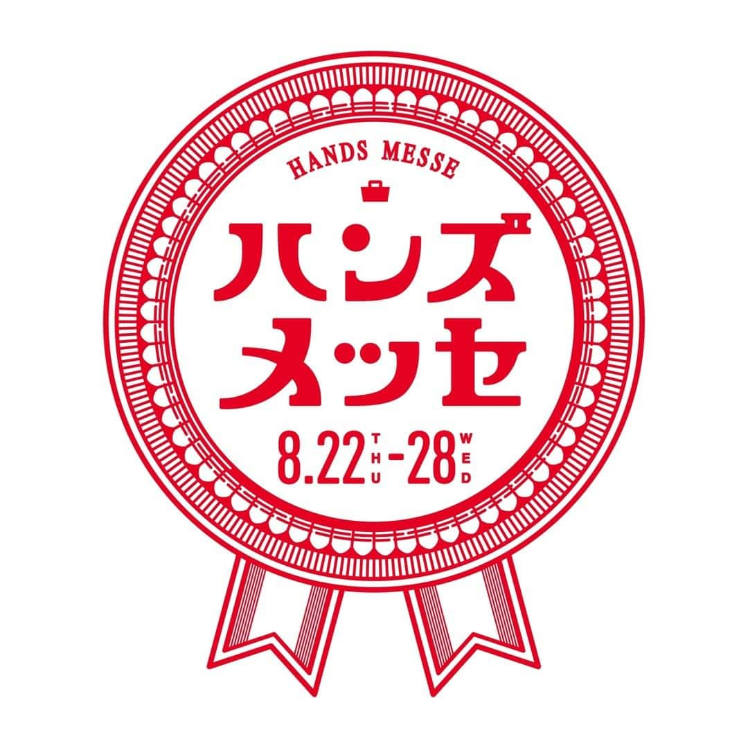 東急ハンズさんのインスタグラム写真 - (東急ハンズInstagram)「ハンズメッセまだまだ開催中❗⁠ お買い得商品だけじゃない！お得な企画も盛りだくさん！⁠ ⁠ 【まるごと10％OFF✨】⁠ 文具⁠ バス・トイレ用品　⁠ クリーン・ランドリー用品⁠ インテリアグッズ⁠ 充電器・イヤホンなどモバイルグッズ⁠ 傘・レインウェアなど雨具⁠ 防災食品⁠ シューケア用品⁠ ⁠ 【ポイント10倍😊】⁠ キッチン用品⁠ バッグ⁠ ⁠ ハンズクラブ会員様はメッセ期間中、当日店頭で 税込15,000円以上お買い上げで、全国配送無料にてお届けします。⁠ ⁠ 詳しくはこちらをCHECK👇🏻⁠ https://hands.net/season/messe2019/index.html⁠ ⁠ ※対象商品は、一部商品・メッセ商品（セール品）を除きます。⁠ ※掲載商品は数に限りがございます。品切れの際にはご容赦ください。⁠ ※那覇メインプレイス店・浦添西海岸店⁠・宜野湾コンベンションシティ店は⁠9/5(木)～9/11(水)に開催いたします。⁠ ※ハンズメッセ期間中、一部の通常取扱商品については⁠ 販売を中止しています。予めご了承ください。⁠ ⁠ #tokyuhands #東急ハンズ #ハンズ #ハンズメッセ #ハンズメッセ2019 #メッセ #handsmesee #messe　#handsmesse2019  #文具 #文具大好き #文具沼 #インテリア #キッチン用品 #便利グッズ #防災グッズ #掃除道具 #お掃除記録 #シューケア #バッグ #傘 #暮らしを楽しむ⁠」8月24日 11時00分 - tokyuhandsinc