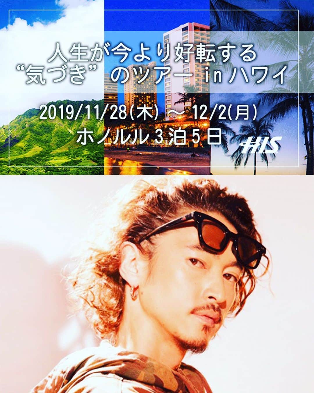 窪塚洋介さんのインスタグラム写真 - (窪塚洋介Instagram)「Talk Show with H.I.S. in Hawaii !!!!! Check H.I.S.'s website!!! See you in precious island.」8月24日 11時50分 - yosuke_kubozuka