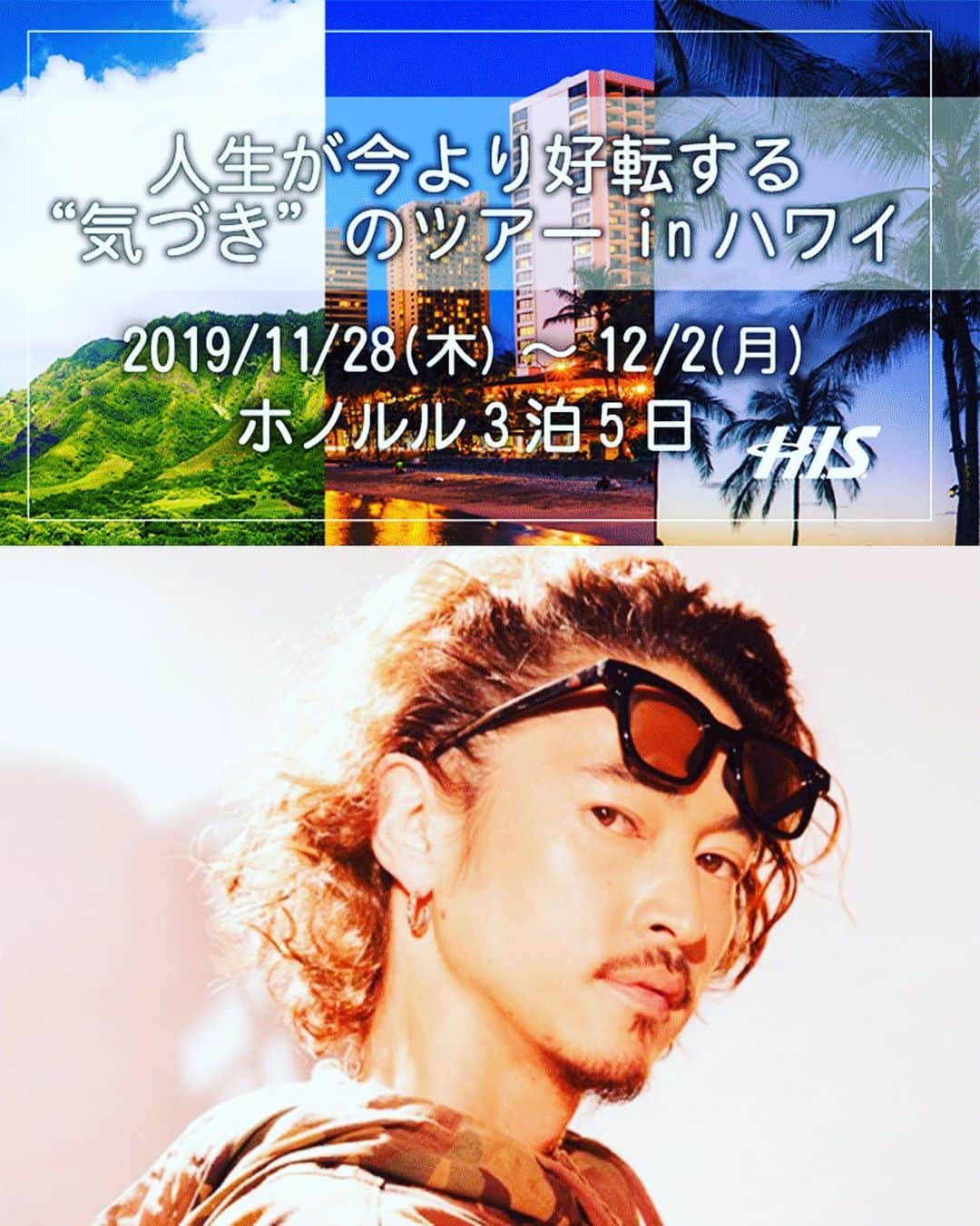 窪塚洋介のインスタグラム：「Talk Show with H.I.S. in Hawaii !!!!! Check H.I.S.'s website!!! See you in precious island.」