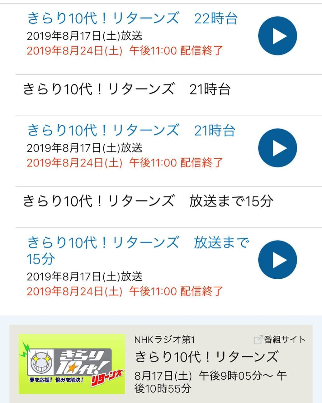浜口順子さんのインスタグラム写真 - (浜口順子Instagram)「皆さま〜❗️ #NHK #nhkr1  #NHKラジオ第一  #きらり10代 の聞き逃し配信は今夜までです🐶 NHKのラジオアプリ #らじるらじる でお聴きいただけますので 是非是非❤️ 奇跡の⁉️10年ぶりの番組復活✨ きらりを知らない方も聴いてほしいです😇 #ラジオ #radio #夢を応援悩みを解決」8月24日 12時08分 - hamaguchijunko