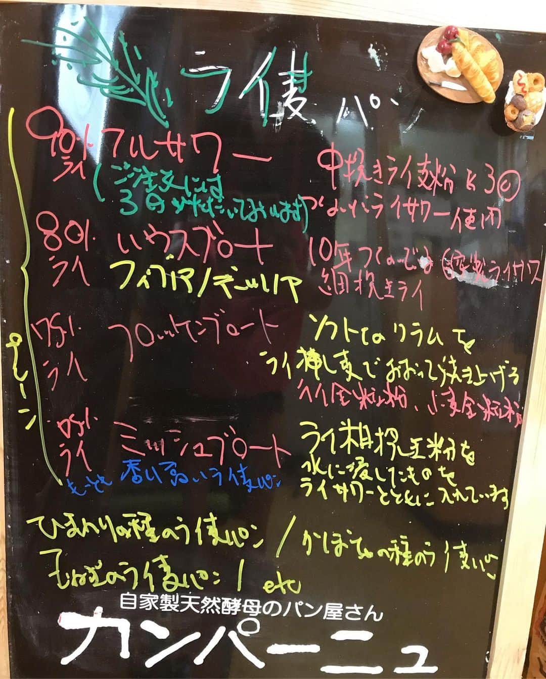 魔女菅原のグルメインスタ