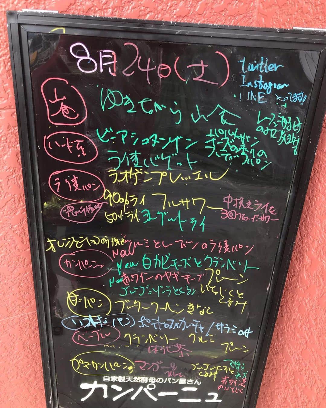 魔女菅原のグルメインスタ