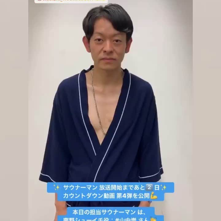 山中崇のインスタグラム