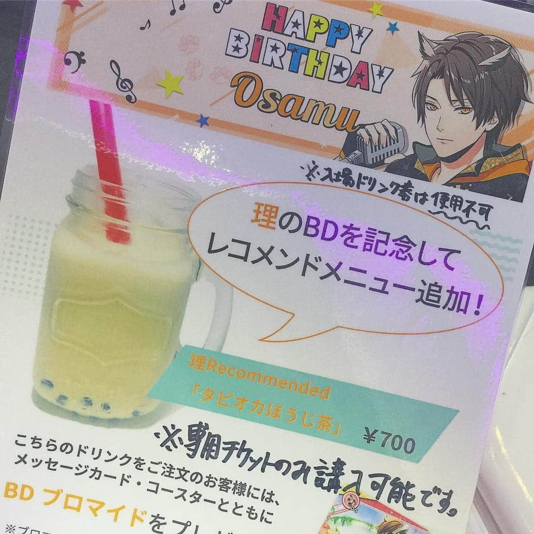 VREX VR Game&Cafe Barのインスタグラム：「理のbirthdayブロマイド、残りわずかとなりました！😫手に入れたい方はお早めに！！！😊 フード、ドリンクのお会計が2000円以上の方にはポストカードをプレゼントしています！こちらも是非お見逃しなく！！！✨ #VREX新宿店 #vr #siriuscafe #アニドル #アニドルカラーズ #理 #十郷理 #コラボカフェ」