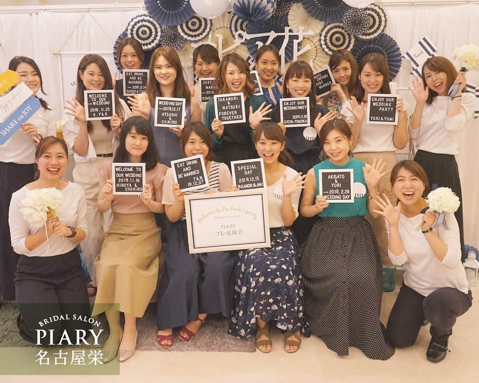 PIARYさんのインスタグラム写真 - (PIARYInstagram)「【PIARYブライダルサロン】 . PIARYプレ花嫁会 表参道も名古屋栄も 大盛況で終了しました！！ . 本日は、卒花嫁さまから準備の裏技や交渉術 節約術などを教えてもらったり 表参道店と名古屋栄店で中継を行ったり 充実した楽しい時間となりました♪ . . . 本日ご参加いただきましたみなさま ありがとうございました!! . . . 今、話題のPIARYプレ花嫁会 まだまだご応募受付中！！！ . . ▼ただいまご案内できるお日にちはこちら▼ . =*=　表参道　=*= ■2019年8月29日（木）14：00～17：00 ■2019年9月6日（金）18：30～20：30 ■2019年9月16日（月）14：00～17：00 . =*=　名古屋栄　=*= ■2019年8月29日（木）14：00～17：00 ■2019年9月6日（金）18：30～20：30 ■2019年9月16日（月）14：00～17：00 . 気になる花嫁さまは @piahana_inst より今すぐ応募！！ . . ▼開催場所▼ 『PIARYブライダルサロン表参道』 〒107-0061 東京都港区北青山3-5-15　ミヤヒロビル3Ｆ . 『PIARYブライダルサロン名古屋栄』 〒460-0008 愛知県名古屋市中区栄3-7-9　新鏡栄ビル9Ｆ . . みなさまからのご応募お待ちしております！ . . . #PIARY #ピアリー #PIAHANA #花嫁会 #ピア花2019春婚 #結婚式準備 #花嫁 #プレ花嫁 #日本中のプレ花嫁さんと繋がりたい #全国のプレ花嫁さんと繋がりたい #フォトパネル #花嫁DIY #結婚式DIY #レターボード #2019春婚 #2019WEDDING #卒花 #卒花嫁 #名古屋 #プチギフト #東海プレ花嫁 #関東プレ花嫁 #PIARYブライダルサロン #PIARYプレ花嫁会 #婚約 #表参道 #ピア花会 #プロポーズ待ち #プレプレ花嫁 #ヒキタク」8月24日 20時03分 - piary_inst