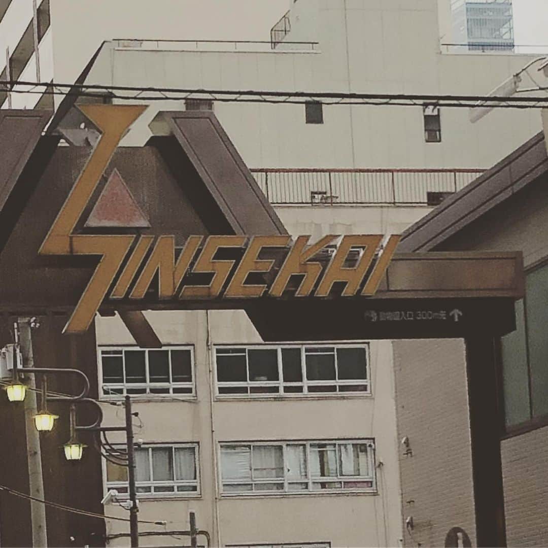 鈴木央紹のインスタグラム：「すぃんせかい(SInsekai) 通い始めて25年、相変わらずディープでした！ #ホルモン道場 #串カツ #二度付禁止 #追いソースはキャベツですくう #紅生姜天ぷら #モーニングサービス #11時半までビールかチュウハイ #ヒサログ」