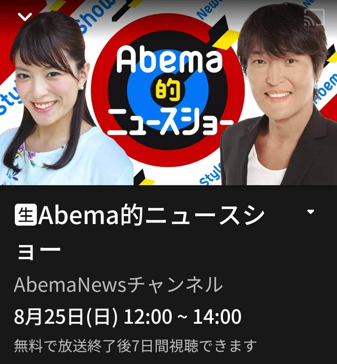 松野行秀さんのインスタグラム写真 - (松野行秀Instagram)「明日、AbemaTVの「Abema的ニュースショー」で、モデルジャパン2019東北大会ゴールドクラス準グランプリ受賞に関する私のインタビュー取材の模様が放送されます。 ・ 【放送日時】 8月25日(日) 12:00〜14:00 ※視聴は無料です。 ※O.Aから1週間見逃し配信も行われます。 ・ 皆さん、是非ご覧下さい(^_^)v ・ https://t.co/B67qfHEBj1  #ゴージャス松野 #ベストボディジャパン #BBJ #モデルジャパン2019盛岡大会 #AbemaTV #ddtpro」8月24日 20時47分 - g.matsuno