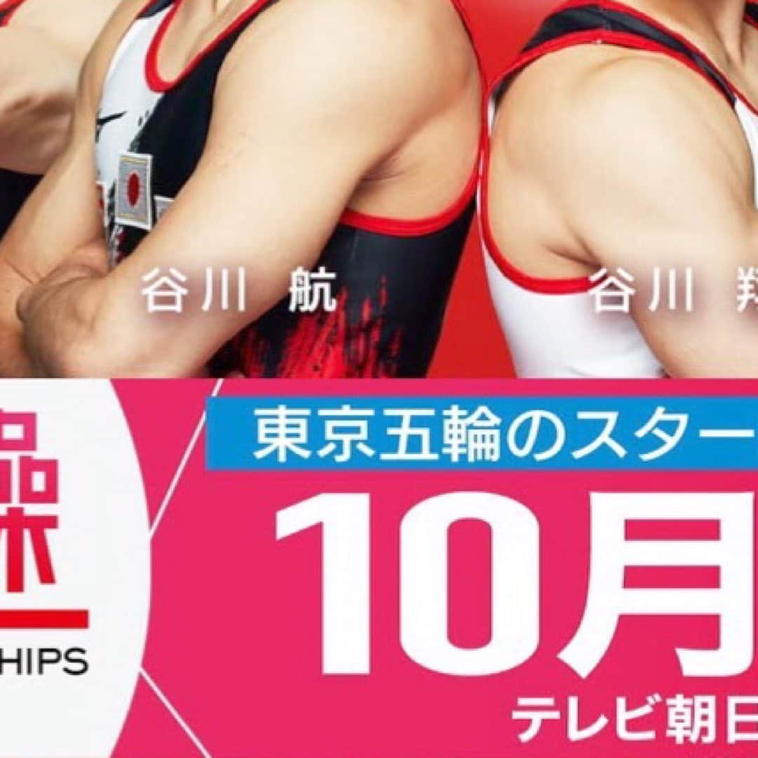 テレビ朝日「体操」のインスタグラム