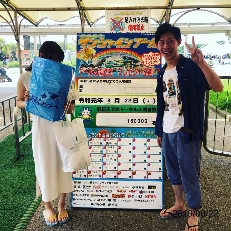 海の中道サンシャインプールさんのインスタグラム写真 - (海の中道サンシャインプールInstagram)「8/22(木)、本年の入場者が16万人を突破しました‼️ちょうど16万人目のお客さまだったカップルのお二人に記念品を差し上げましたー🎁ちょっと恥ずかしかったみたいなので、お顔を記念品でかくしてパシャリ📸 次のの17万人目ももうすぐですよ〜😆 8/23(金)までの本年入場者数:163,686名  #サンシャインプール #海の中道サンシャインプール #sunshinepool #海の中道海浜公園 #海の中道 #うみなか #uminonakamichiseasidepark #uminonakamichi #uminaka #夏 #夏休み #福岡の夏 #summer #晴れ #福岡 #福岡市 #福岡市東区 #fukuoka  #850万人 #850万人突破 #1万人ごとにプレゼント  #16万人突破 #記念品 #記念品贈呈 #プレゼント #次は17万人 #5万人ごとは景品豪華」8月24日 13時46分 - uminaka_sunshinepool