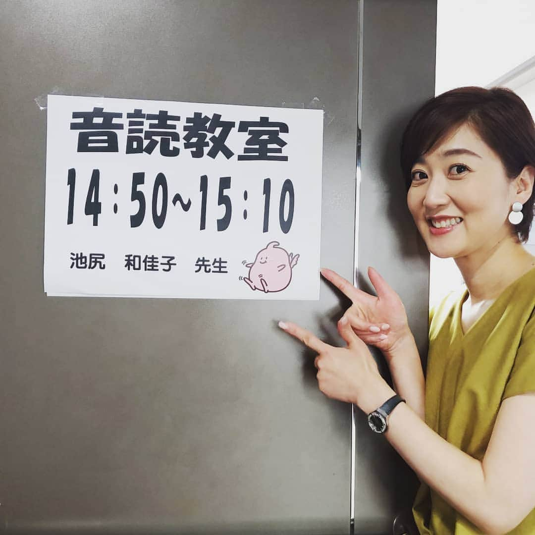 池尻和佳子さんのインスタグラム写真 - (池尻和佳子Instagram)「お話アカデミー　予選大会審査の後は、 音読教室ですよ～‼️‼️ 子供たちの素直な反応が嬉しい～🤩 可愛い～♥️♥️♥️ #音読 #お話#予選 #大会#福岡 #会場#朗読 #アカデミー #音読教室 #rkb#子供 #癒し#小学生 #西南学院 #大学生#ボランティア」8月24日 14時16分 - wakako_ikejiri_rkb