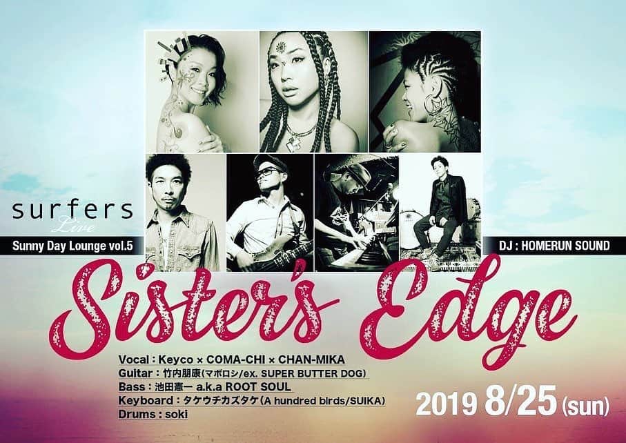 竹内朋康のインスタグラム：「明日は今月3回目の 逗子Surfersです。 最高な夏の夜を一緒に楽しみましょー🌈🌈🌈 詳細 https://surfers.jp/?p=7881  逗子駅からシャトルバスもあるからね🚌🚌🚌」