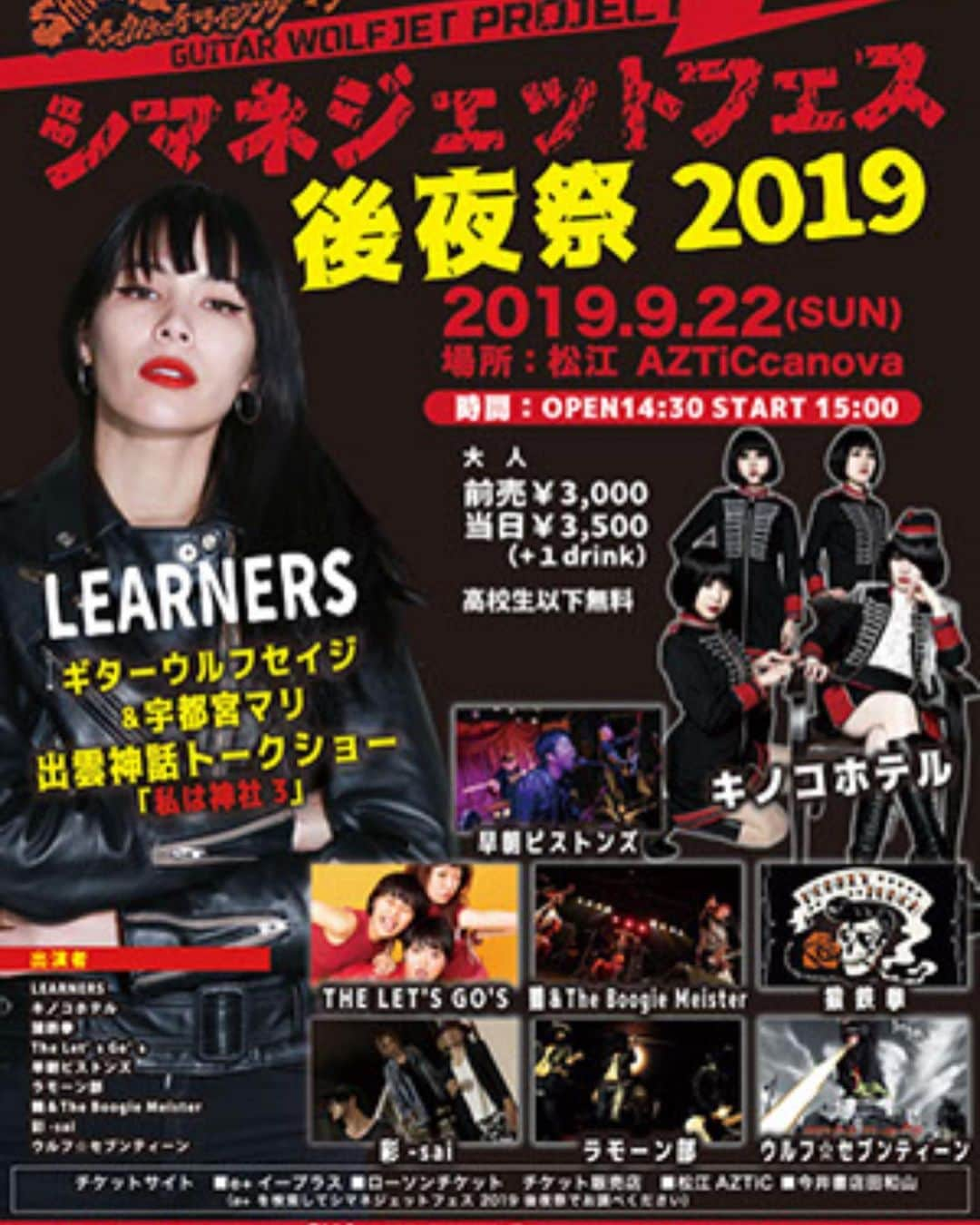 濱田将充さんのインスタグラム写真 - (濱田将充Instagram)「９月のLEARNERS  8(日)下北沢SHELTER DOBERMAN DOGFIGHT2019inTOKYO 15(日)BAYCAMP2019 22(日)松江AZTiCcanovaシマネジェットフェス後夜祭  １ヶ月ぶりのライブが待ち遠しい #ラーナーズ」8月24日 18時10分 - masamichihamada