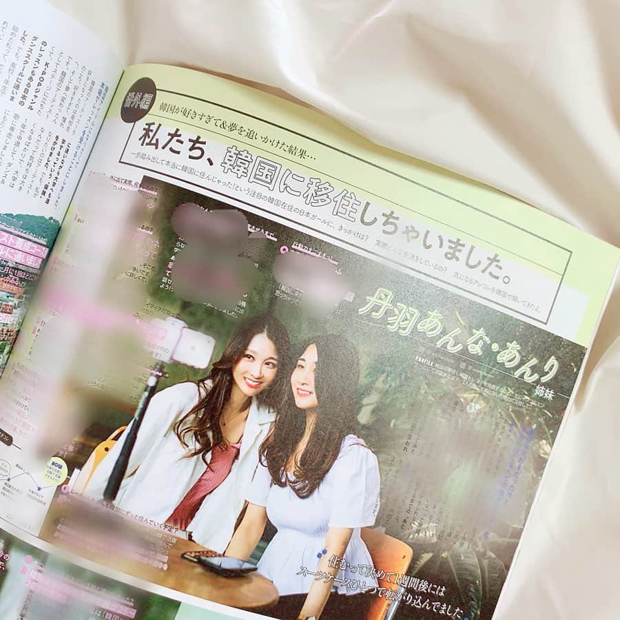 ANRIさんのインスタグラム写真 - (ANRIInstagram)「. 일본 매거진 에스카와이이 예용🌼 표지에 아이주원~♡ Scawaiiに韓国の美容情報、通ってる皮膚科も載ってますっ。 ぜひ見てみてください〜☺️ @scawaii.magazine #scawaii #izone  @pekepon_kpop #koreanfashion」8月24日 18時25分 - annnchannn