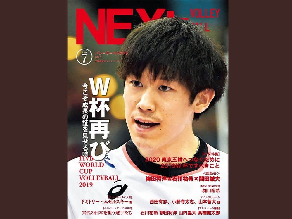 川口太一さんのインスタグラム写真 - (川口太一Instagram)「@den0703den との対談がバレーボールNEXt Vol.7にて見れます！皆さん是非😊 #宜しくお願いします」8月24日 18時30分 - k.taichi20