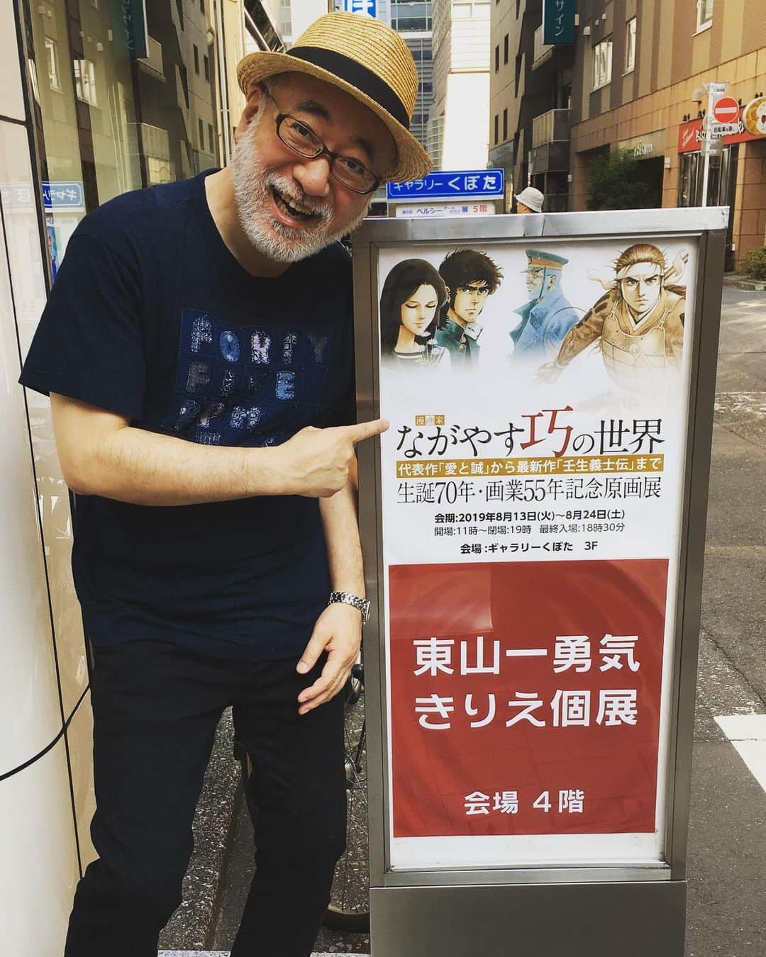 相原コージさんのインスタグラム写真 - (相原コージInstagram)「ながやす巧原画展、駆け込みで最終日に観ることが出来て良かった〜。凄かった！来場者の寄せ書きのメンツにもビビりましたが不肖私も額に三日月🌙のおぼん小僧を描かせていただきましたf^_^; #ながやす巧原画展 #ギャラリーくぼた #nagayasutakumi」8月24日 19時01分 - kojiaihara