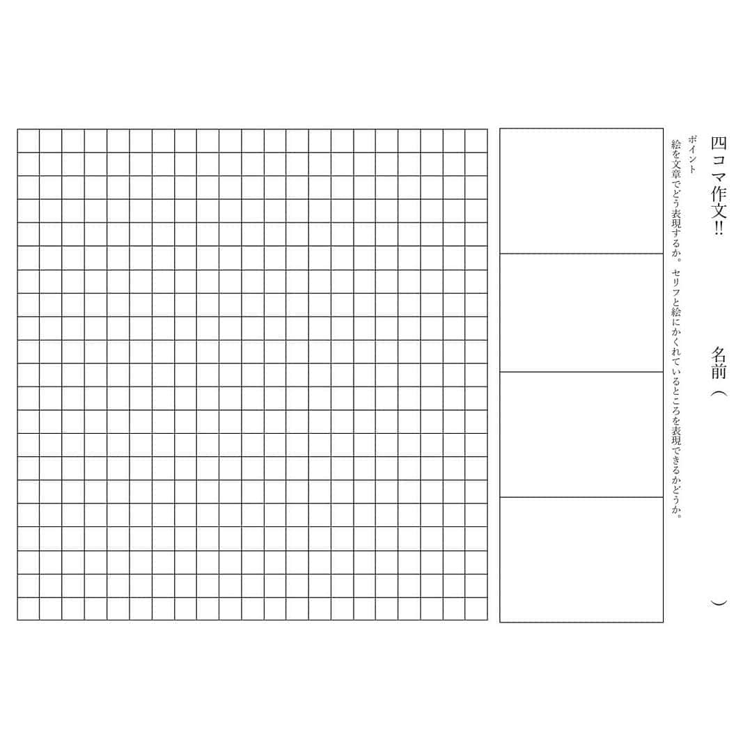 授業準備ならフォレスタネットのインスタグラム