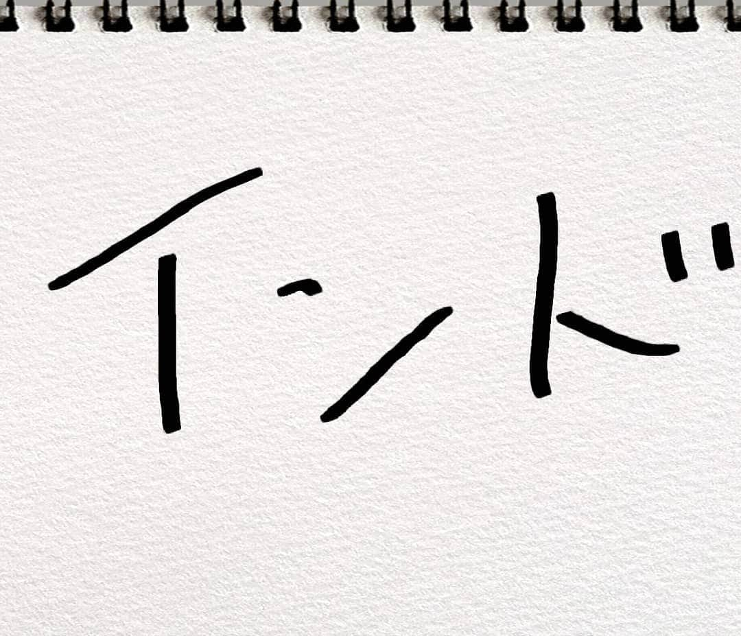 立川こしらさんのインスタグラム写真 - (立川こしらInstagram)「ニューデリー在住の方！ 落語会開いてみませんか？ 料理屋、喫茶店、広めのリビングなど、どんな所でも開催した実績あり。 連絡待ってるぜ！  http://daipuro.com/world/」8月24日 21時39分 - kosira.t