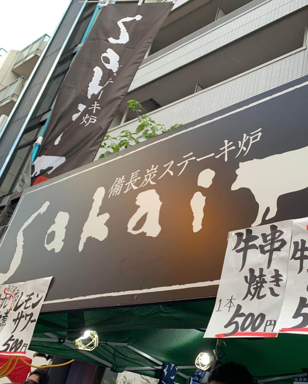 沢瀉美緒さんのインスタグラム写真 - (沢瀉美緒Instagram)「※ Summer festival at Azabujuban 🍉 . Special menu “Parfait” is exclusive  at Roppongi Hills store🍧 . 麻布十番祭りから、ヒルズまて お目当てのパフェを買いに✨ . Sakaiのお肉や、登龍の松茸春巻き 右京さんのトリュフおにぎりなど . 普段とは違ったメニューが食べられるのも楽しみの１つ。 . ルショコラアランデュカスでは 限定のパフェを🍧 . . #roppongihills #六本木ヒルズ #麻布十番祭り #ルショコラアランデュカス #lechocolatalainducasse #kimonomio #yukata #浴衣 #パルフェグラッセ」8月24日 23時14分 - mio_omodaka