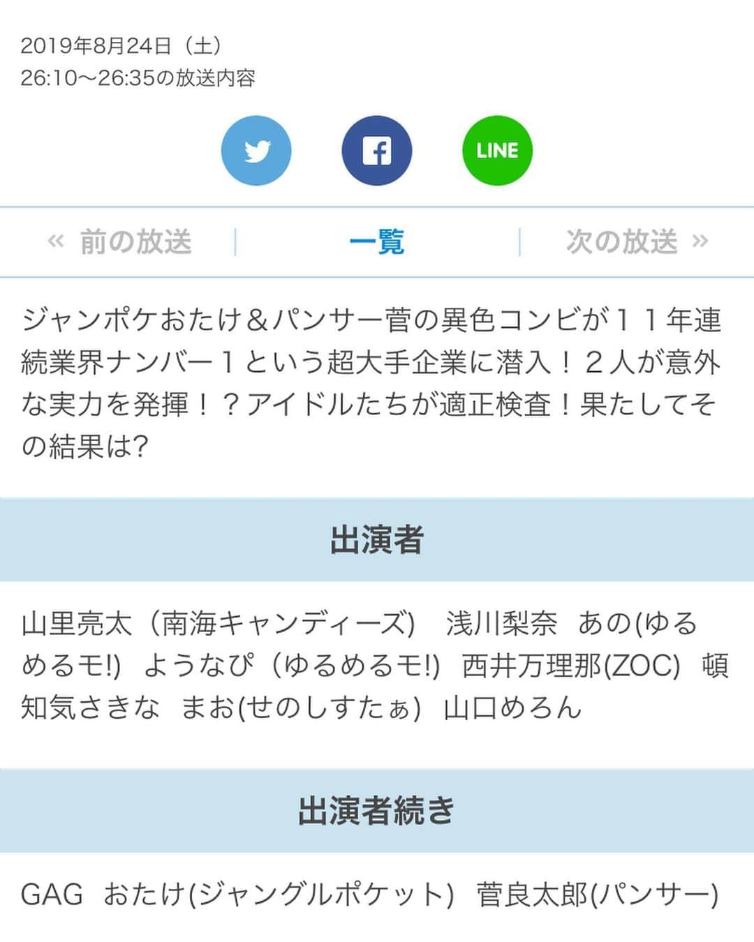 宮戸洋行さんのインスタグラム写真 - (宮戸洋行Instagram)「本日26時10分よりテレビ東京にて放送されます『新shock感』出演させていただいております！最近頻度高く呼んでいただきありがたい限りです！ぜひご覧くださいm(_ _)m」8月24日 23時27分 - hiroyuki_gag
