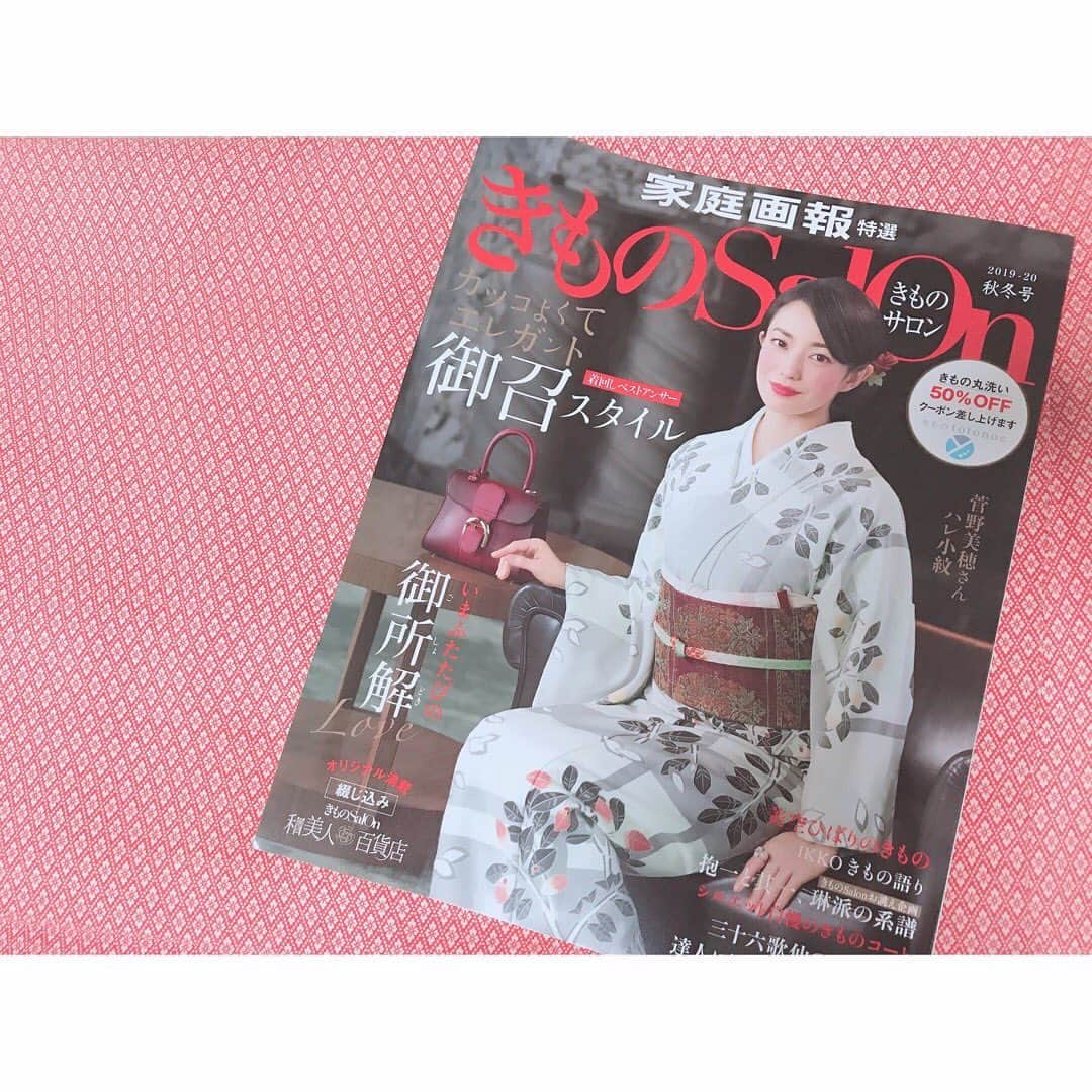 大湖せしるさんのインスタグラム写真 - (大湖せしるInstagram)「﻿ ﻿ 先日、﻿ ﻿ 「きものSalon 2019 秋冬号」﻿ ﻿ 発売されました。﻿ ﻿ とっても素敵に撮って下さってて﻿ 感動。。。﻿ ﻿ 是非是非是非、﻿ 見て頂きたい！！﻿ ﻿ まだご覧になられてない方は﻿ 明日 本屋さんへGOですっ♪﻿ ﻿ #きものsalon #家庭画報 #雑誌 #2019 #秋冬号  #着物 #和装 #和 #日本 #伝統  #嬉しそうな私がいっぱい  #絶対見て頂きたい  #大湖せしる」8月24日 23時59分 - cecile_daigo