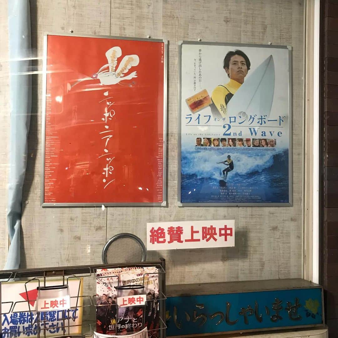 吉沢悠さんのインスタグラム写真 - (吉沢悠Instagram)「． I was at a retro theater in Ooita Prefecture. I felt at home.  別府でライフオンザロングボード2ndwaveのセカンドラン始まりました。  応援よろしくお願いします📣」8月25日 0時36分 - hisashi_yoshizawa