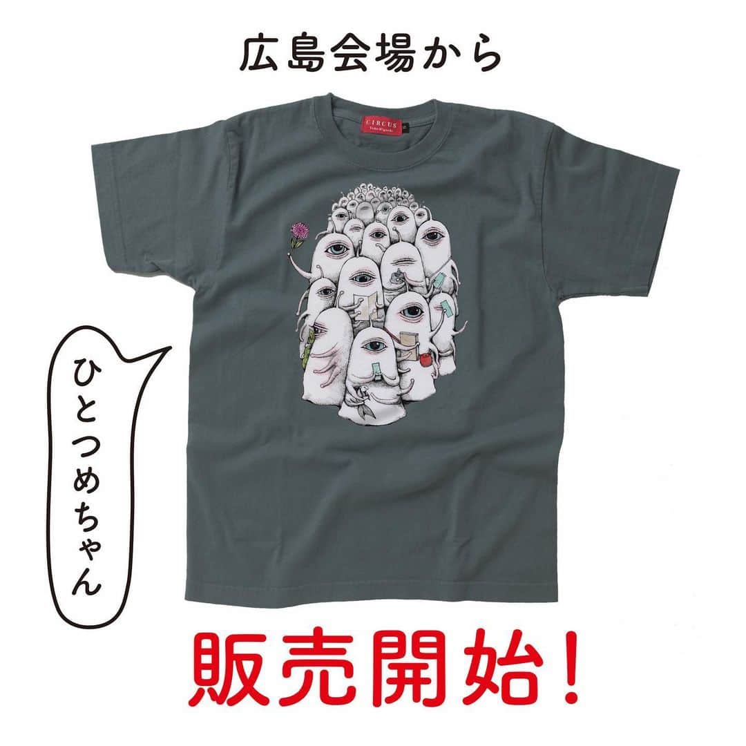 ヒグチユウコさんのインスタグラム写真 - (ヒグチユウコInstagram)「#ヒグチユウコ展circus のシャツは絵日記柄がなくなり、次の会場からひとつめちゃんシャツが入ります。絵日記柄をご希望の方は神戸までなのでご注意ください」8月25日 1時18分 - yukohiguchi3