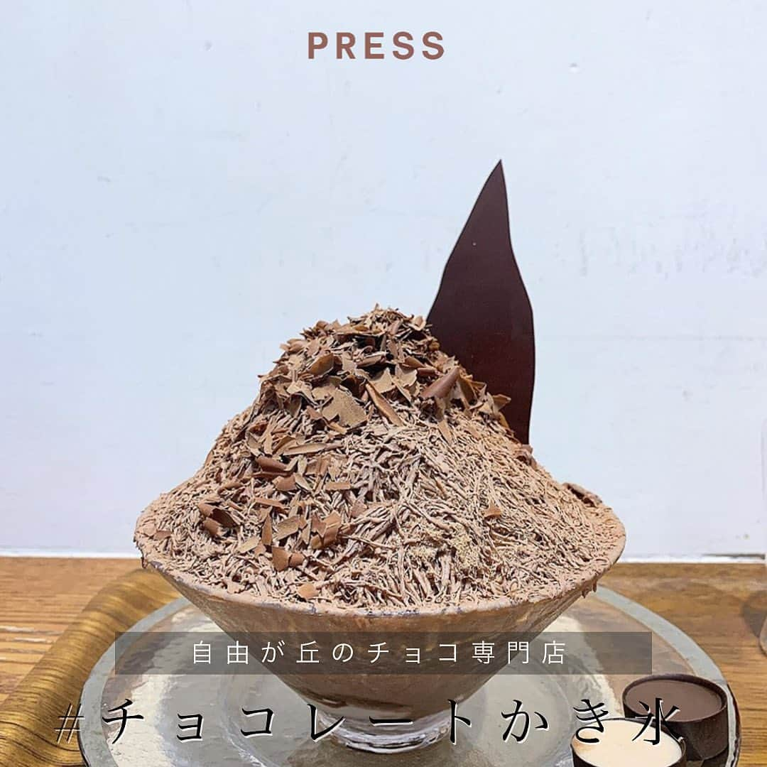 PRESSさんのインスタグラム写真 - (PRESSInstagram)「チョコで埋め尽くされた、かき氷🍧﻿ 見たことがないほど贅沢な一品です❤︎﻿ ﻿ 9月の暑い時期までの限定発売とのこと﻿ なので、お早めに🏃‍♀️💕﻿ ﻿ ﻿ shop data🍫﻿ マジドゥショコラ﻿ 営業時間 10:00-19:00（カフェL.O 17:30）﻿ 定休日 火曜日﻿ 158-0083 東京都世田谷区奥沢6-33-14 1F﻿ 東急東横線 / 東急大井町線 / 自由が丘駅徒歩3分﻿ tel.03-6809-8366﻿ ﻿ —————————————————— ㅤ﻿ ﻿ お気に入りの写真に @pressblog #pressblog をㅤ﻿ タグ🏷して投稿してください♡﻿ PRESS公式アカウントでㅤ﻿ あなたのアカウントをご紹介致します! ㅤ﻿ ㅤ﻿ ——————————————————﻿ ﻿ #カフェ #カフェ巡り #カフェ好き #カフェご飯 #カフェごはん #カフェめぐり #カフェスタグラム #カフェめし #カフェ活 #カフェさんぽ #カフェ部 #カフェタイム #カフェ散歩 #カフェ時間 #カフェ大好き #かきごおり #かき氷 #チョコ #チョコレート」8月25日 15時06分 - press.inc