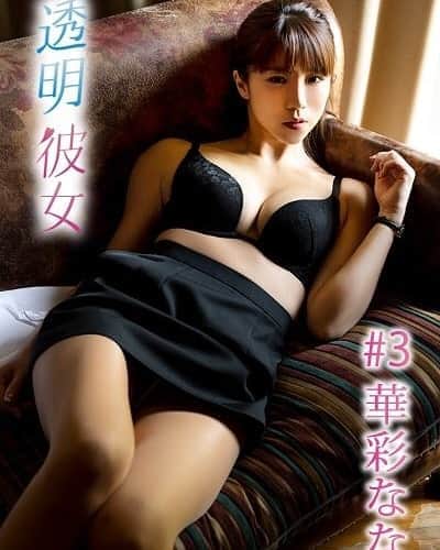 のインスタグラム：「配信スタート『透明彼女』  見てね～❤️ https://tokyolily.jp/products/detail.php?product_id=18703」