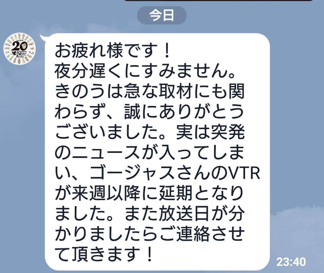 松野行秀さんのインスタグラム写真 - (松野行秀Instagram)「《お詫びと訂正》 ・ 本日放送を予定しておりましたAbemaTVの私のインタビュー取材のVTRですが、突発のニュースの為、放送が来週以降に延期となりました。 ・ 新しい放送日が決まり次第、また改めてお知らせさせて頂きます🙏  #ゴージャス松野 #AbemaTV #ddtpro」8月25日 9時12分 - g.matsuno