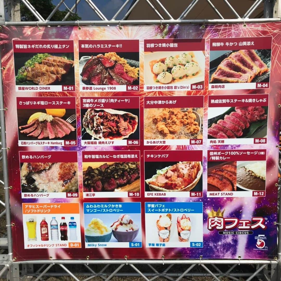 肉フェスさんのインスタグラム写真 - (肉フェスInstagram)「おはようございます！ 「肉フェス MUSIC CIRCUS」最終日、快晴です！　 お肉と音楽と夜は花火で丸一日楽しんでください！　 夏休み最後の思い出はタルイサザンビーチで！ #肉フェス #MUSIC CIRCUS #花火 #大阪泉州夏祭り」8月25日 10時09分 - nikufest