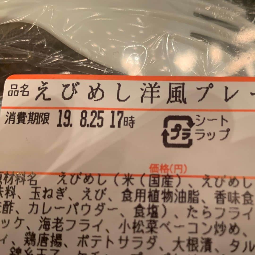佐藤祐市さんのインスタグラム写真 - (佐藤祐市Instagram)「岡山に移動して来ました。 お弁当が「えびめし」‼️ 何と、再会してしまいました！ #えびめし #岡山ソウルフードなの？ #ういらぶの時も食べた」8月25日 11時32分 - yuichi.satoh
