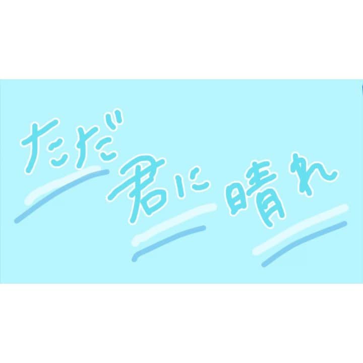のインスタグラム：「. ただ君に晴れ / ヨルシカ 🌈 Twitterにフルバージョンあげました🌱 . #いちなる #いちなるカバー #ギター #guitar  #ボンボンTV #歌 #歌ってみた #弾いてみた #弾き語り #sing #cover #acoustic #music #girl #me #ただ君に晴れ #ヨルシカ」