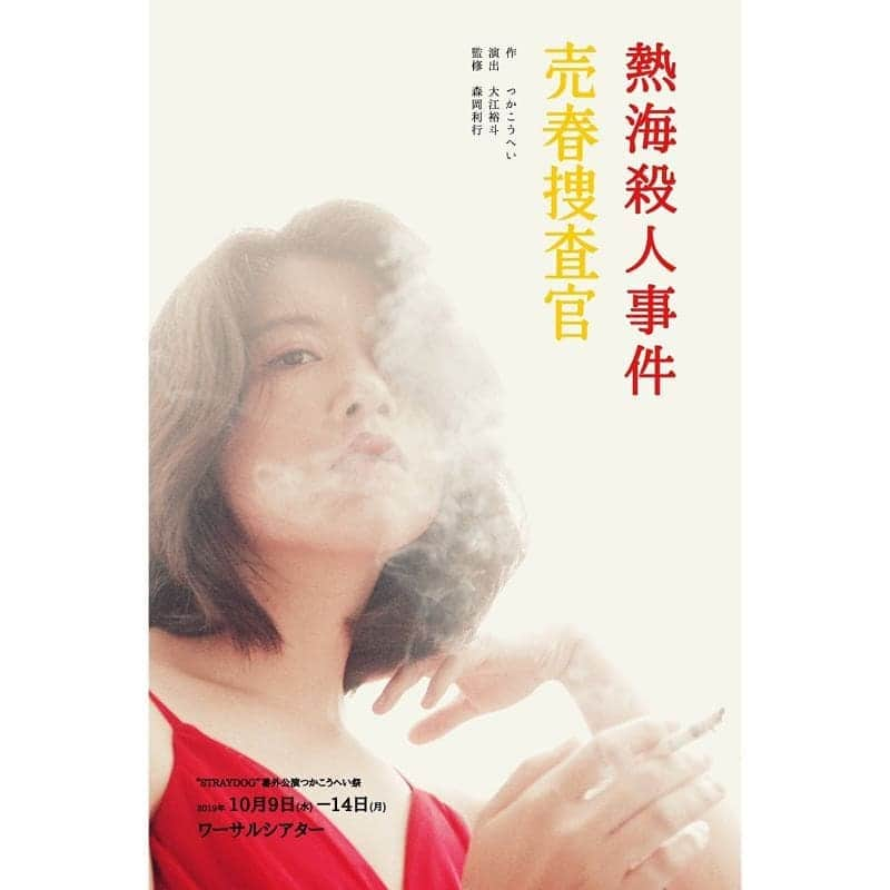 重松隆志さんのインスタグラム写真 - (重松隆志Instagram)「昨日は映画『 #残ゾビ 』の舞台挨拶ありがとうございました。また、べらべらと、、、😁 これからも、ずっと残っていく映画もすごいな。でも花火のように消えていく舞台も大好きです。#つかこうへい 作品。#熱海殺人事件 をやります。見に来て下さい。ゲロ吐きそうです。 #森岡理世 #赤羽一馬 #鈴木大輝 #重松隆志 #売春捜査官 #円谷優希 #舞台 #映画 #残念なアイドルはゾンビメイクがよく似合う」8月25日 12時06分 - shige_man_