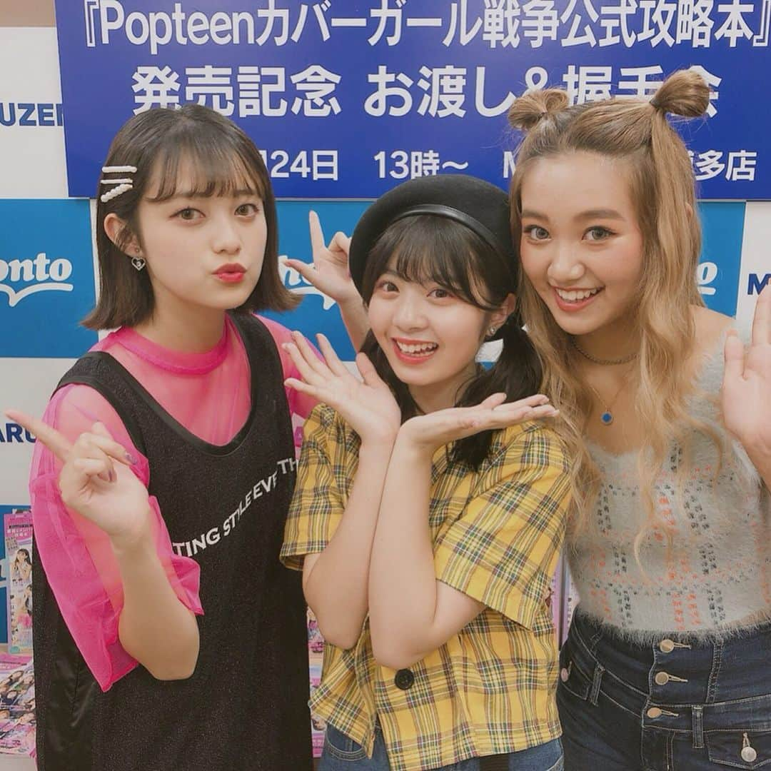 福山絢水さんのインスタグラム写真 - (福山絢水Instagram)「Popteenカバーガール戦争公式攻略本 お渡し＆握手会💖 来てくださった皆さんありがとうございました！ 楽しすぎてあっという間だった😳💕 皆と最高の時間を過ごせて良かったです✨  お手紙、プレゼントもこんなに沢山… 本当にありがとう(;_;) お手紙は全て読んだよ🥰 皆の温かい言葉の愛に、また勇気を貰いました✊🏻♥️ 本当にいつもありがとう！ これからも一緒に頑張っていこうね！ みんな大好きです^-^✌︎♥ ・ ・ ・ #popteen #popteenカバーガール戦争 #ポプ戦 #あやみん #福山絢水 #福岡 #モデル #ootd #jk #l4l #ポップティーン」8月25日 12時20分 - aya__m02